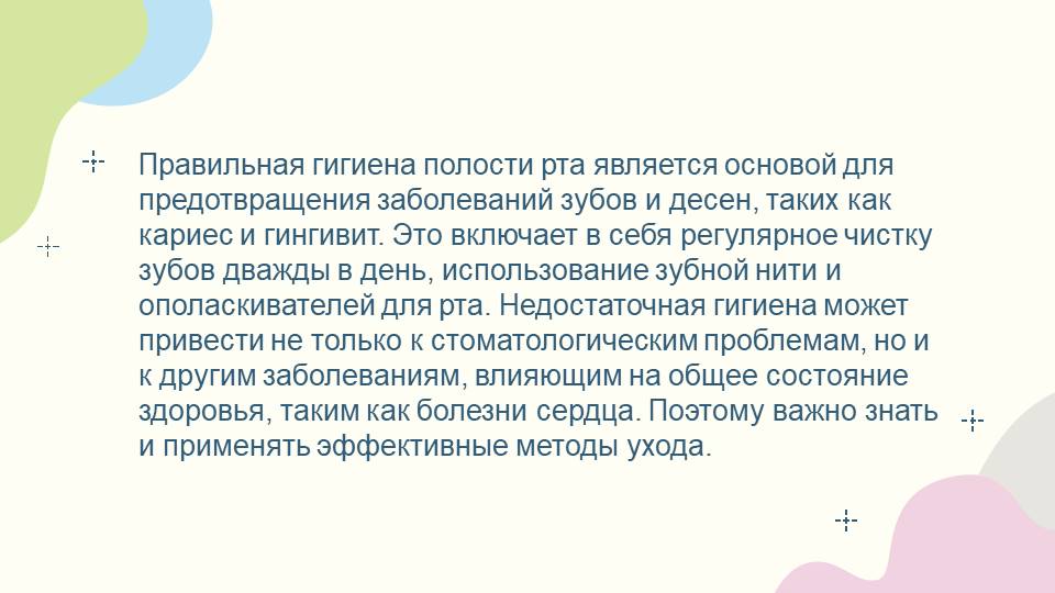 Слайд2