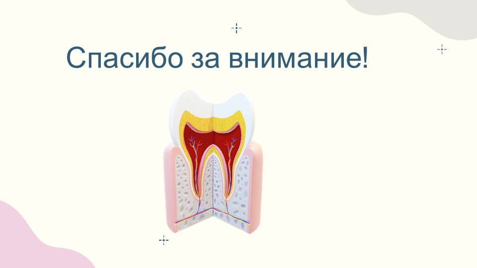 Слайд9